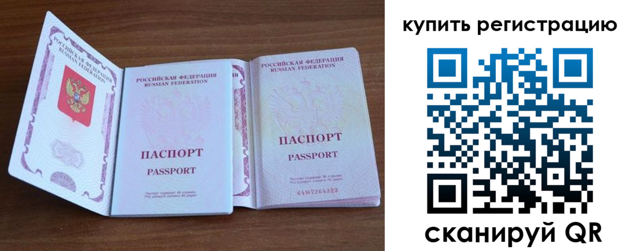 прописка регистрация в Семикаракорске