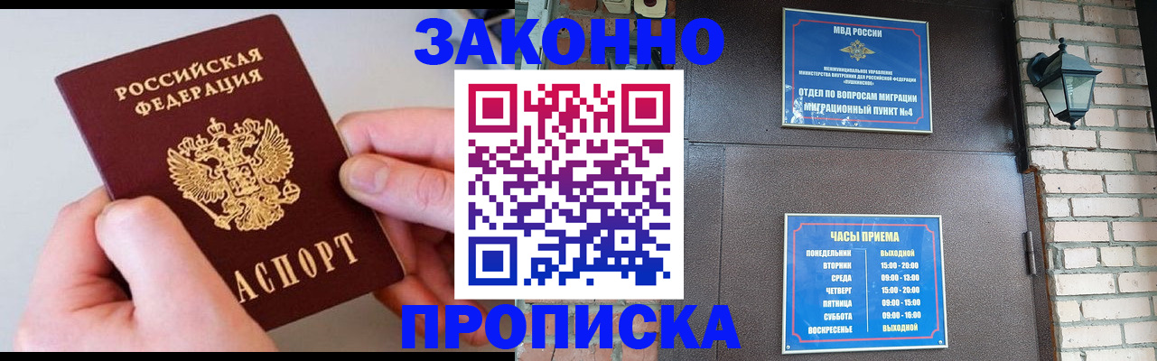 миграционный учет в Семикаракорске