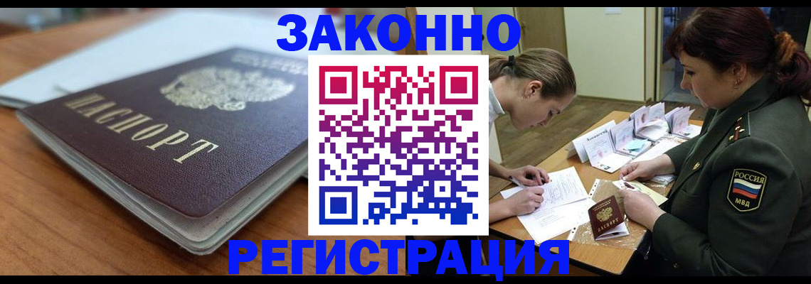 прописка паспорт в Семикаракорске