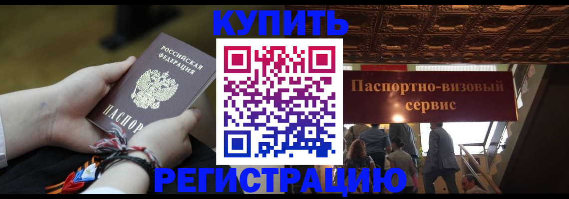 прописка для военкомата в Семикаракорске
