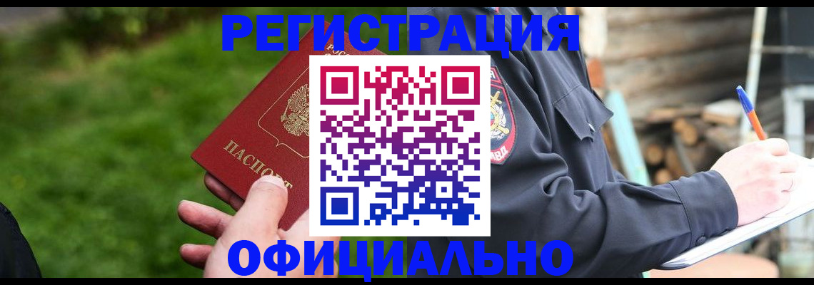 временная регистрация надежно в Семикаракорске