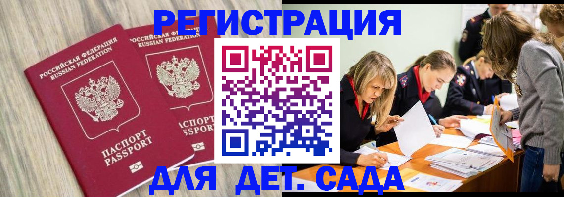 прописка поиск в Семикаракорске