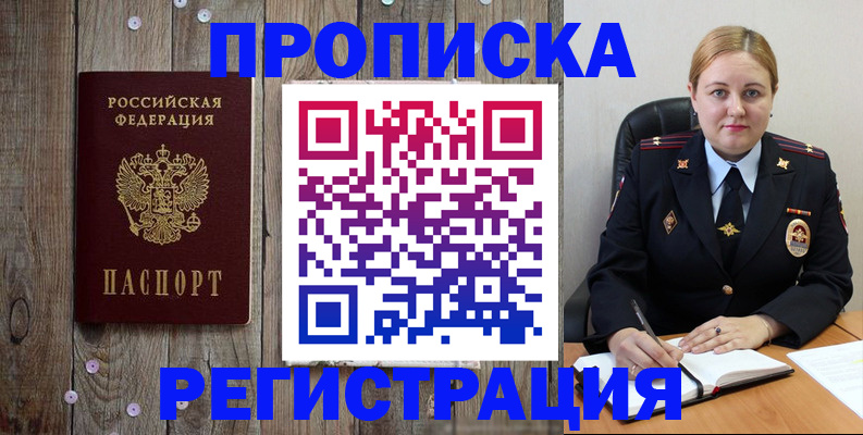 временная регистрация купить в Семикаракорске