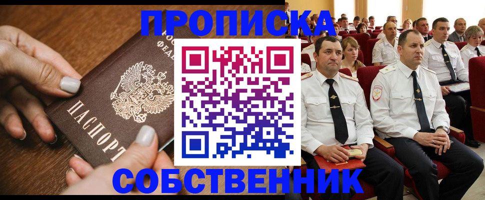 временная регистрация поиск в Семикаракорске